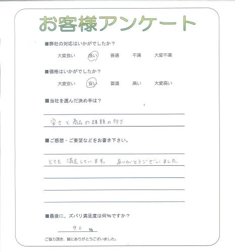 お客様レビュー