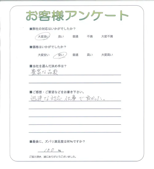 お客様レビュー