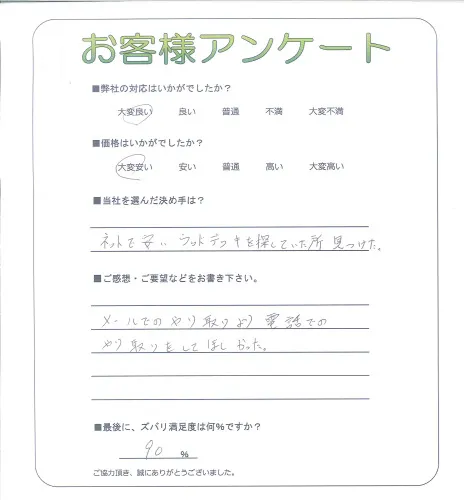 お客様レビュー