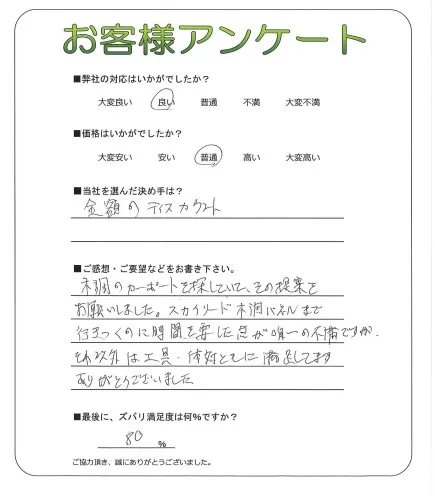 お客様レビュー