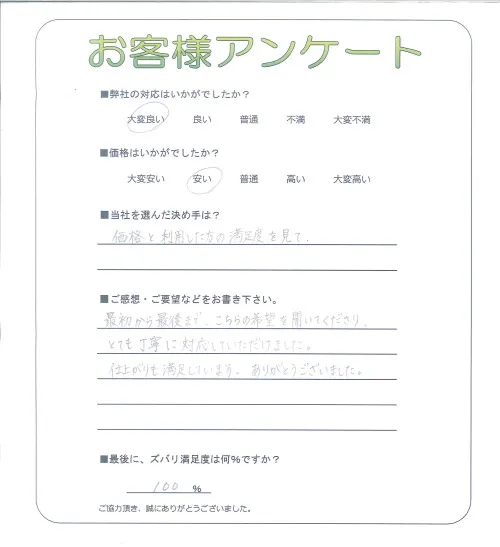 お客様レビュー