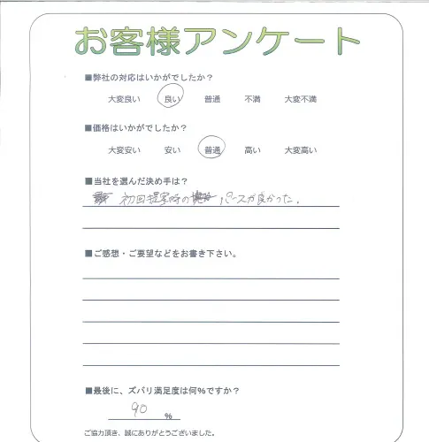 お客様レビュー