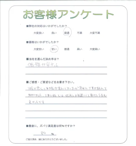 お客様レビュー