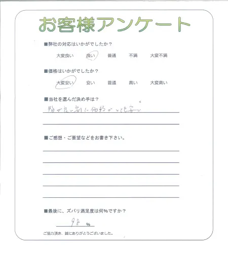 お客様レビュー