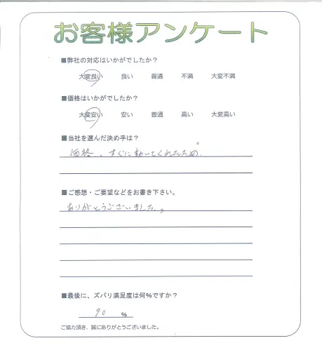 お客様レビュー