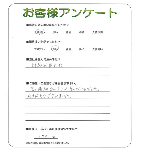 お客様レビュー