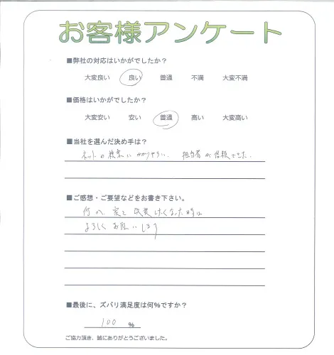 お客様レビュー