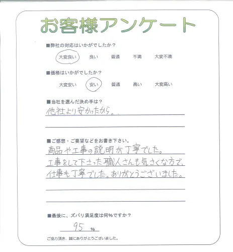 お客様レビュー