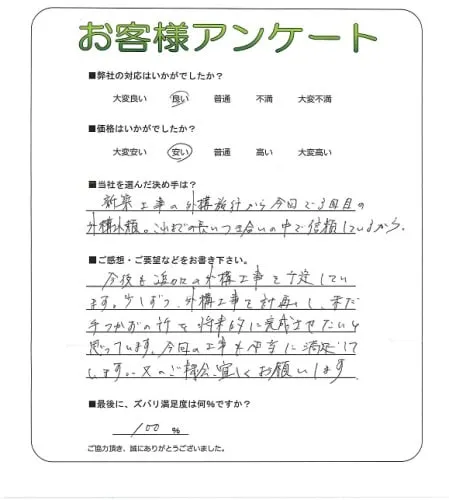 お客様レビュー