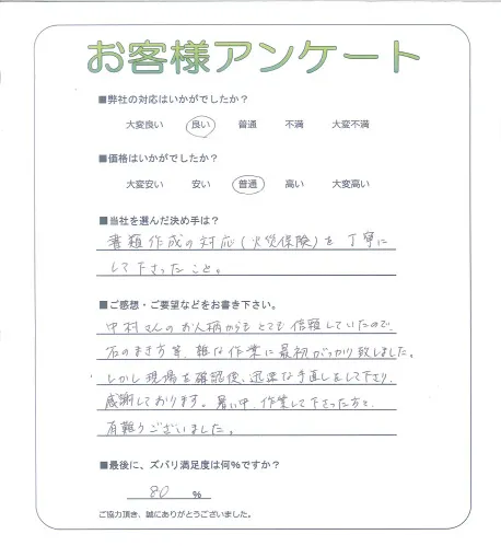 お客様レビュー