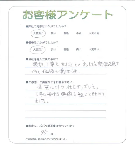 お客様レビュー