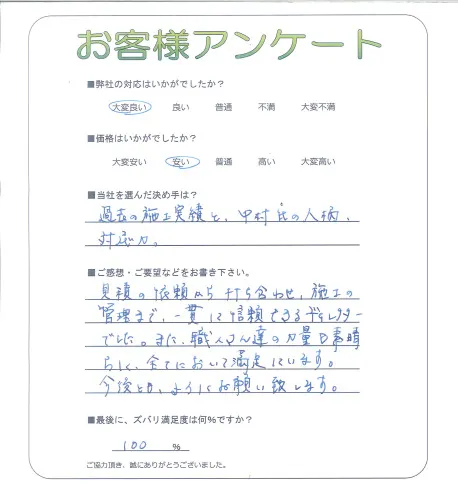 お客様レビュー