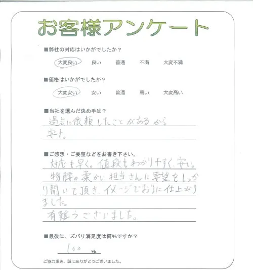 お客様レビュー