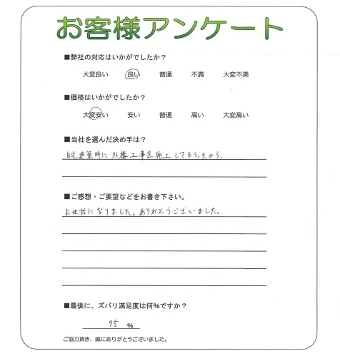 お客様レビュー