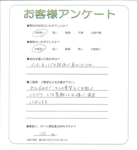 お客様レビュー