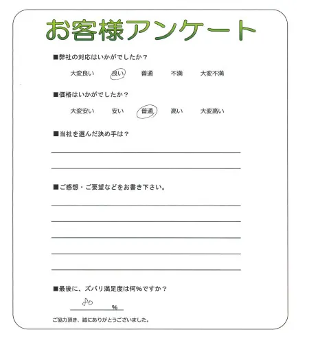 お客様レビュー