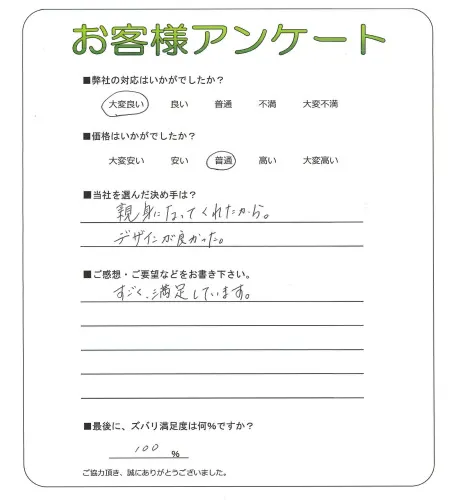 お客様レビュー