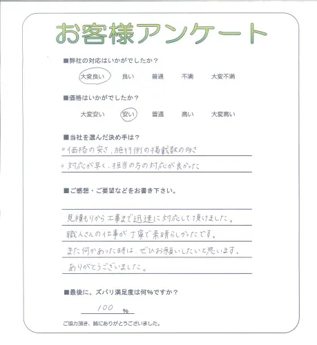 お客様レビュー