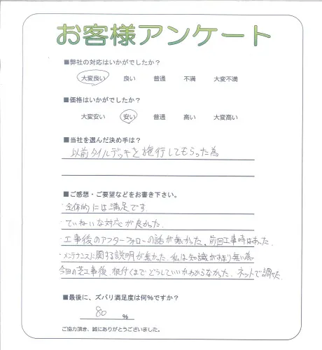 お客様レビュー