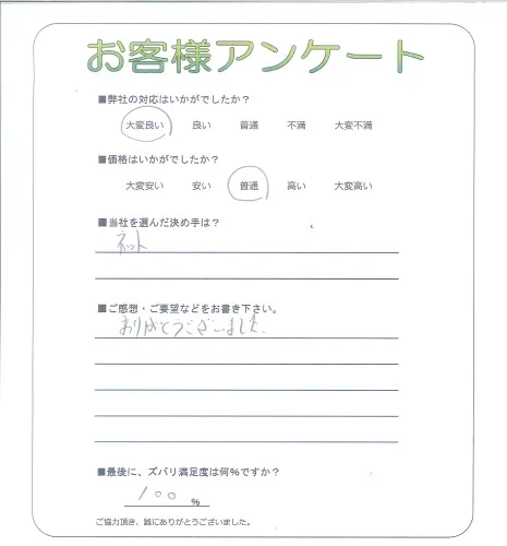 お客様レビュー