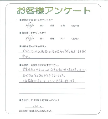 お客様レビュー