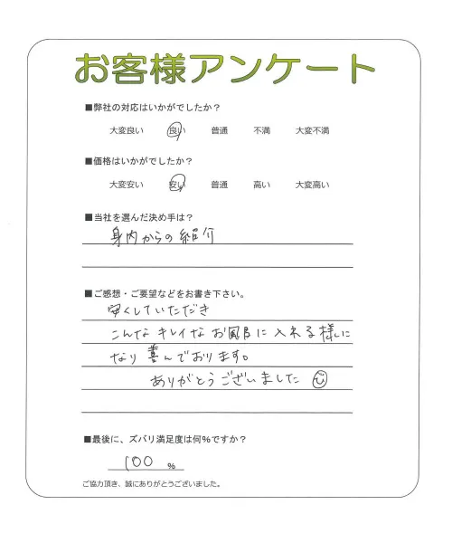 お客様レビュー