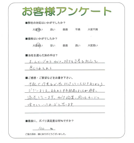 お客様レビュー