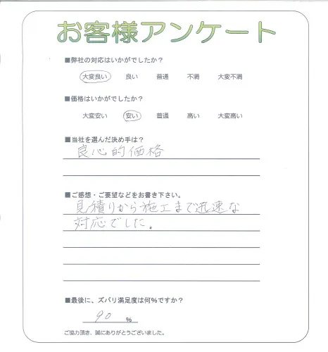 お客様レビュー