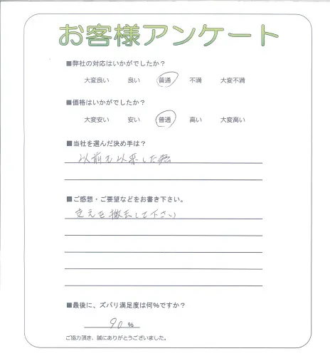 お客様レビュー