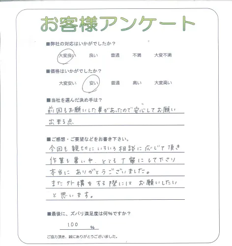 お客様レビュー