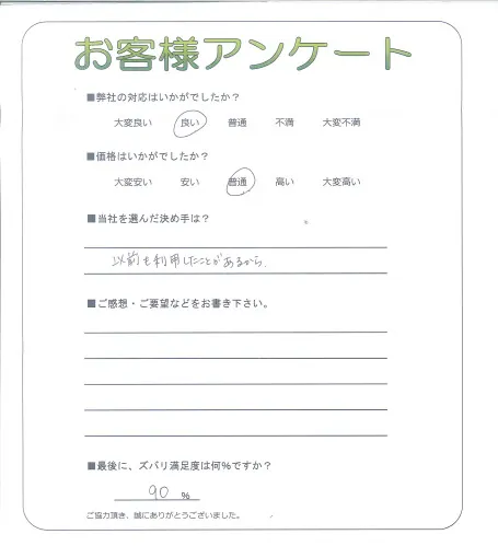 お客様レビュー