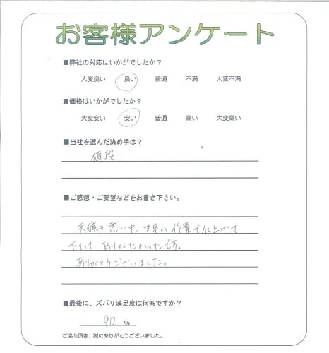 お客様レビュー