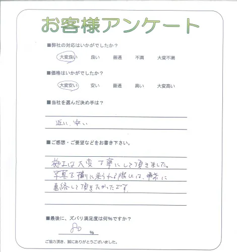 お客様レビュー