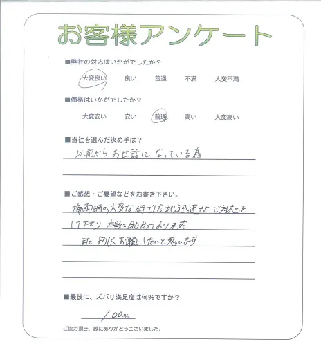 お客様レビュー