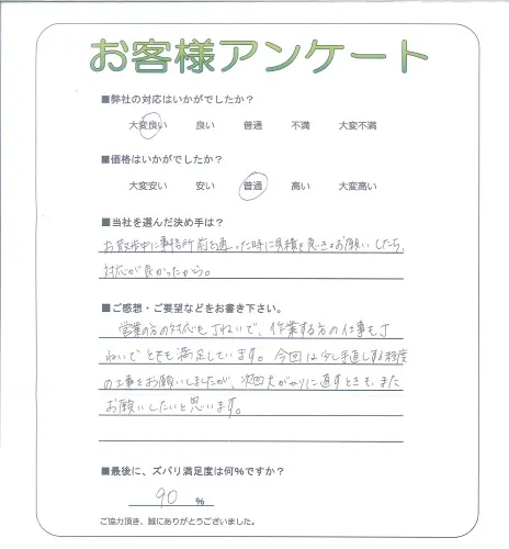 お客様レビュー