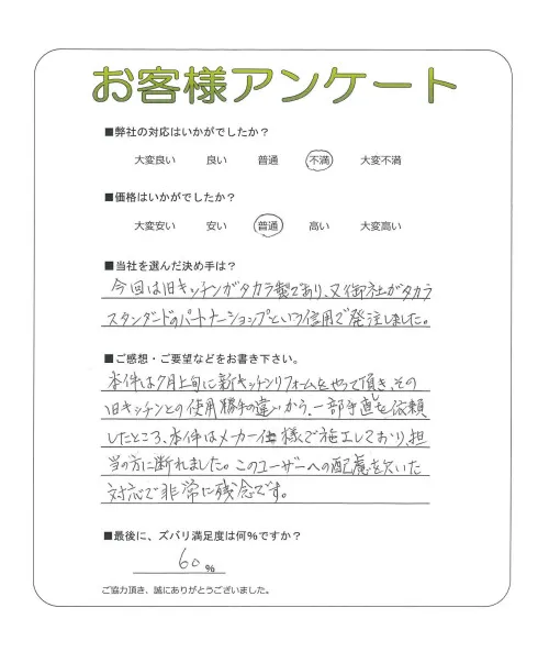 お客様レビュー