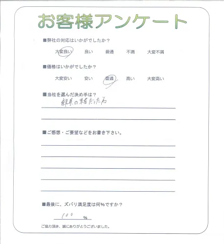 お客様レビュー