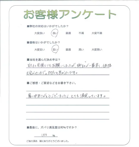 お客様レビュー