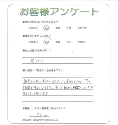 お客様レビュー