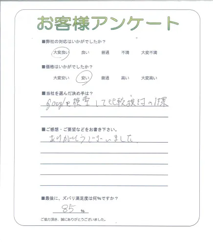 お客様レビュー