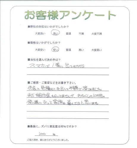 お客様レビュー