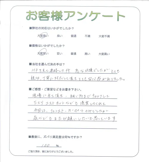 お客様レビュー