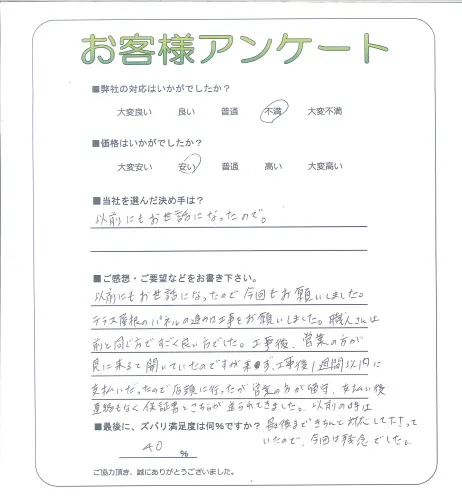 お客様レビュー