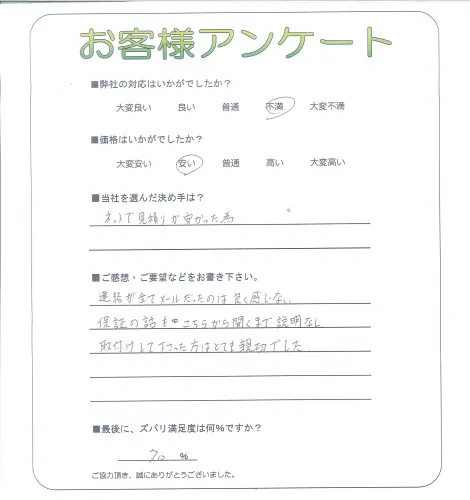 お客様レビュー