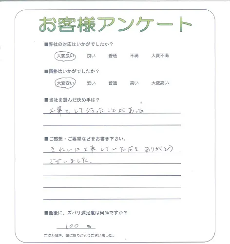 お客様レビュー