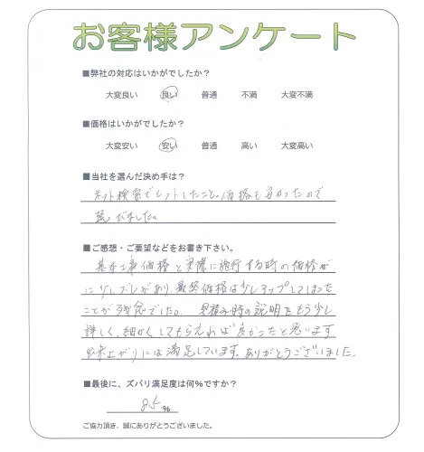 お客様レビュー