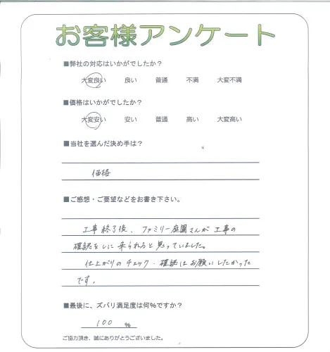 お客様レビュー