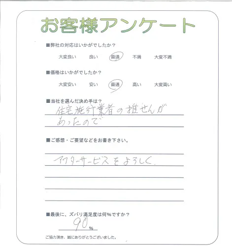 お客様レビュー