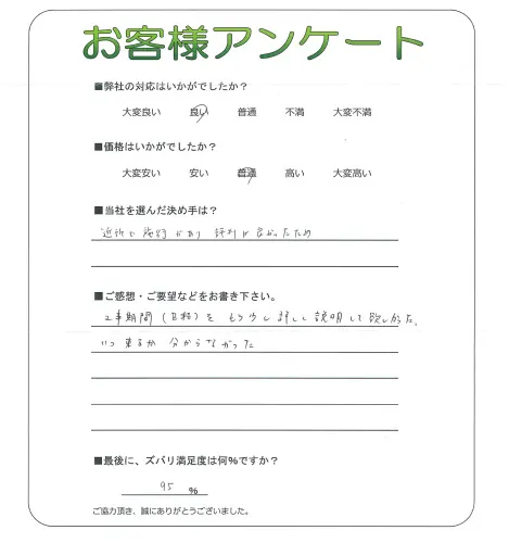 お客様レビュー