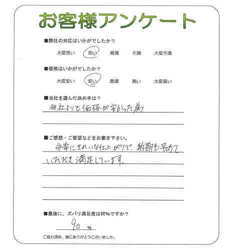 お客様レビュー